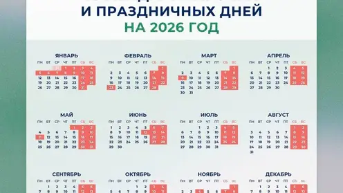 Следующие длинные выходные ждут красноярцев в мае: когда отдохнём и сколько