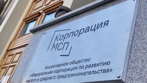 Корпорация МСП упростит бизнесу доступ к кредитам на 40 млрд рублей
