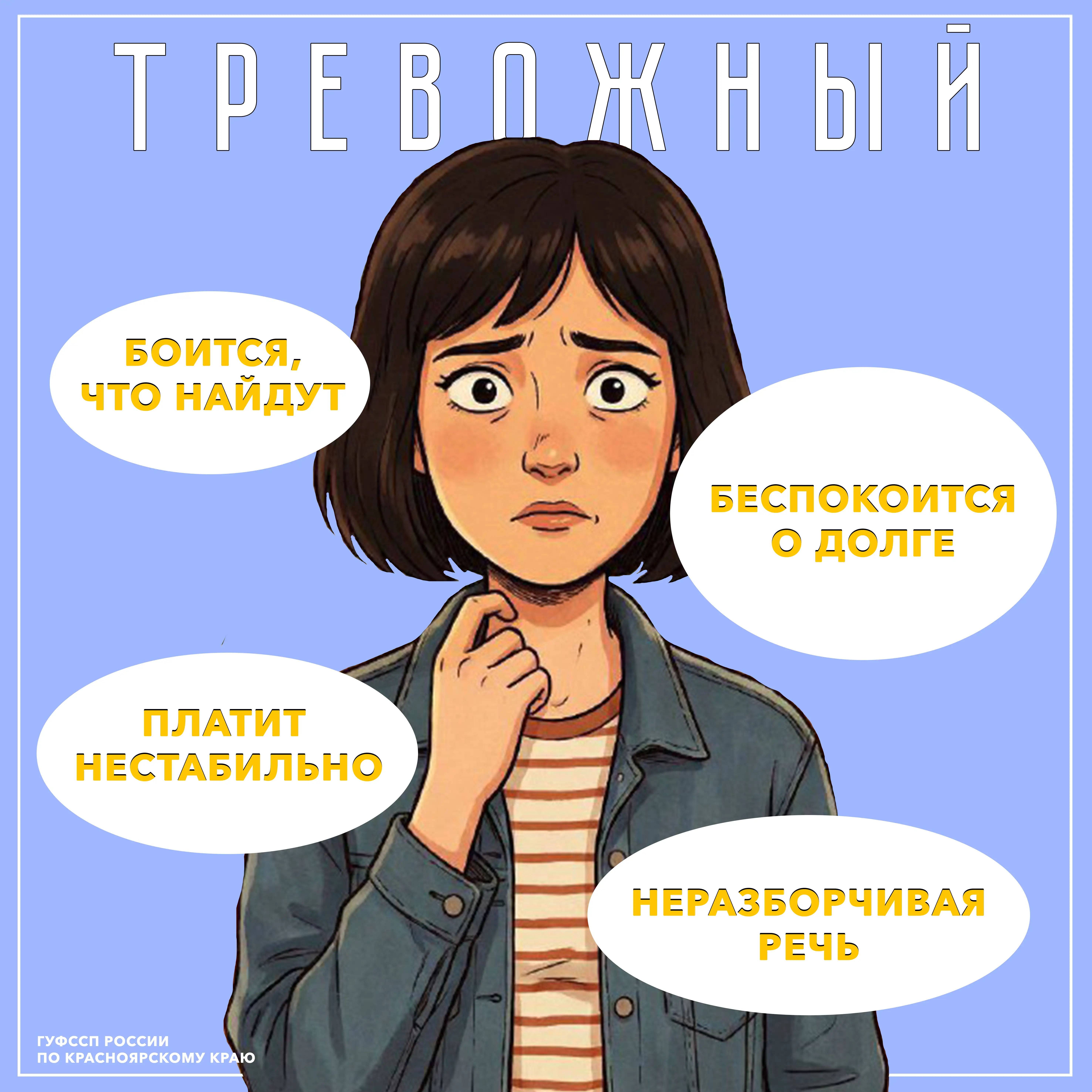 Источник: Пресс-служба ГУФССП России по Красноярскому краю