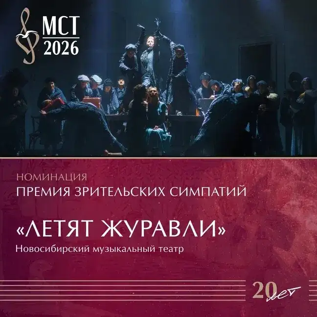 Фото: «Музыкальное сердце театра» / ВК