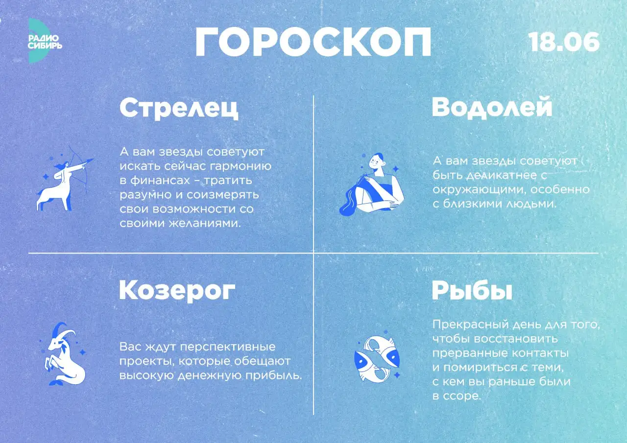 Фото: РАДИО СИБИРЬ