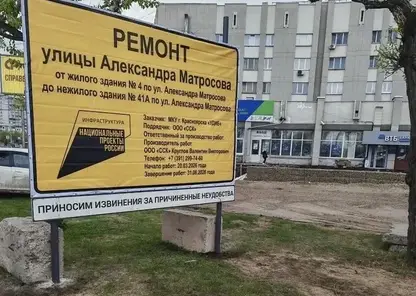 14 километров дорог к стадионам и спорткомплексам отремонтируют в Красноярске