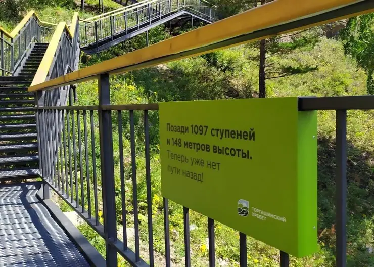 Лестница на Торгашинском хребте в Красноярске заговорит с туристами