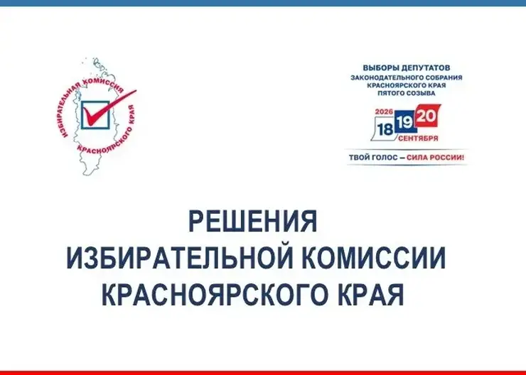 Окружные избиркомы в Красноярском крае зарегистрировали одного кандидата и нашли недочёты у семерых