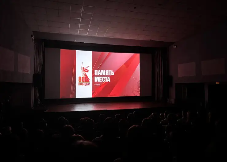 Память, передающаяся через поколения: в Красноярске состоялась премьера фильма о военной истории города