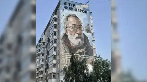 Мурал с изображением полярника Артура Чилингарова появился в Красноярске