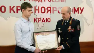 Школьник из Красноярского края спас пенсионерку от мошенников и его наградили