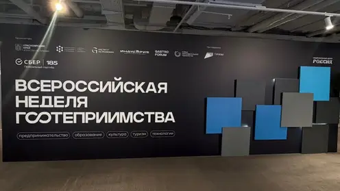 Всероссийская неделя гостеприимства открылась в Красноярске