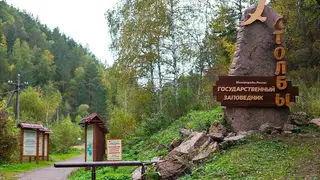 Спасательный пост открылся на восточном входе в национальный парк «Красноярские Столбы»