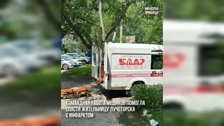 Приморские врачи спасли 76-летнюю пациентку с острым инфарктом