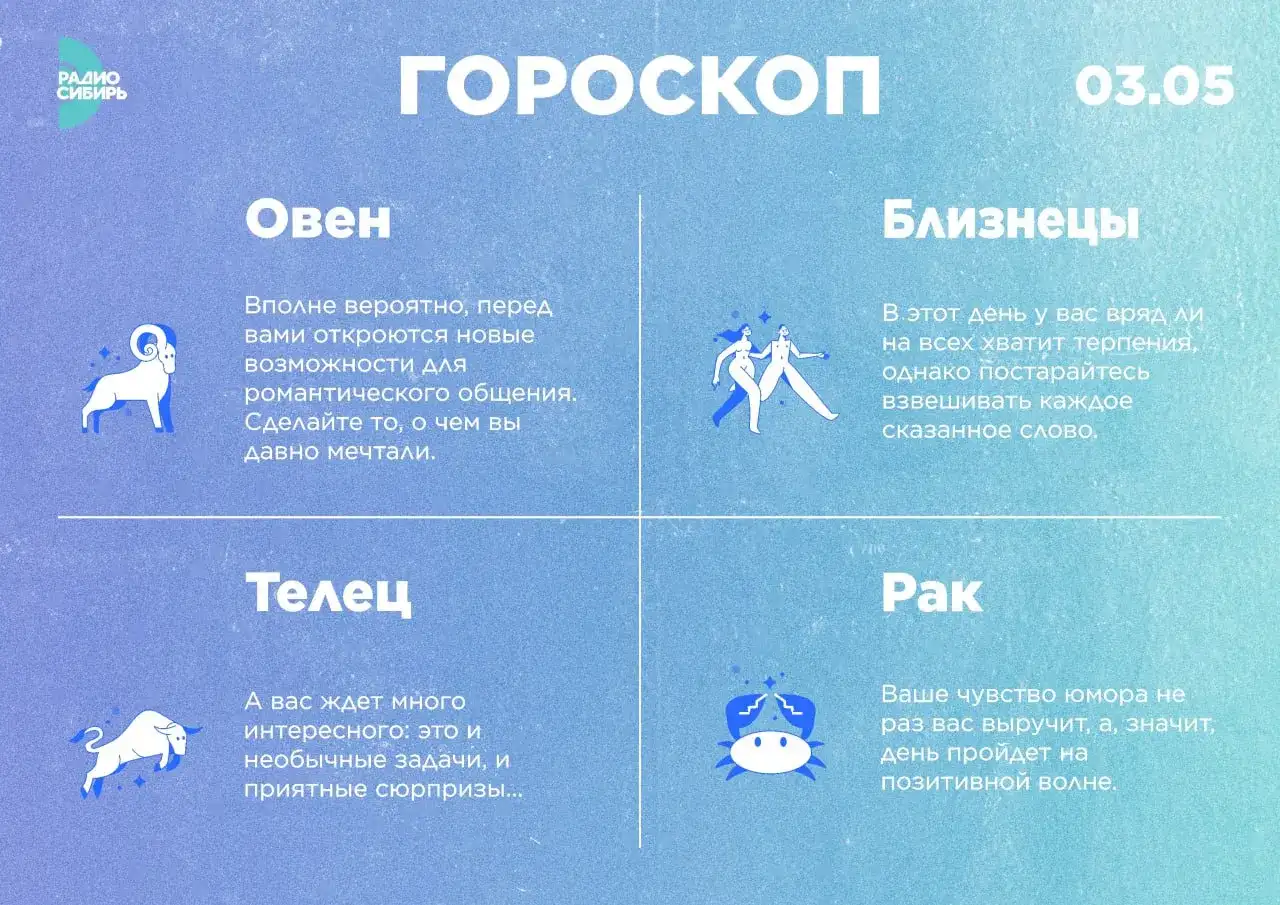 Фото: РАДИО СИБИРЬ