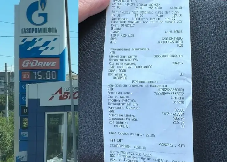 Красноярке на заправке «Газпромнефти» продали бензин дороже, чем было указано в ценнике