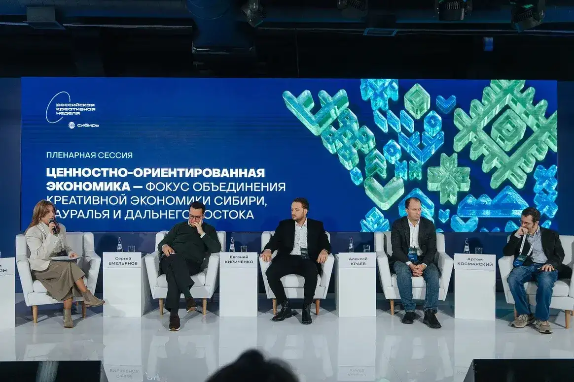 Фото: «Российская креативная неделя — Сибирь»