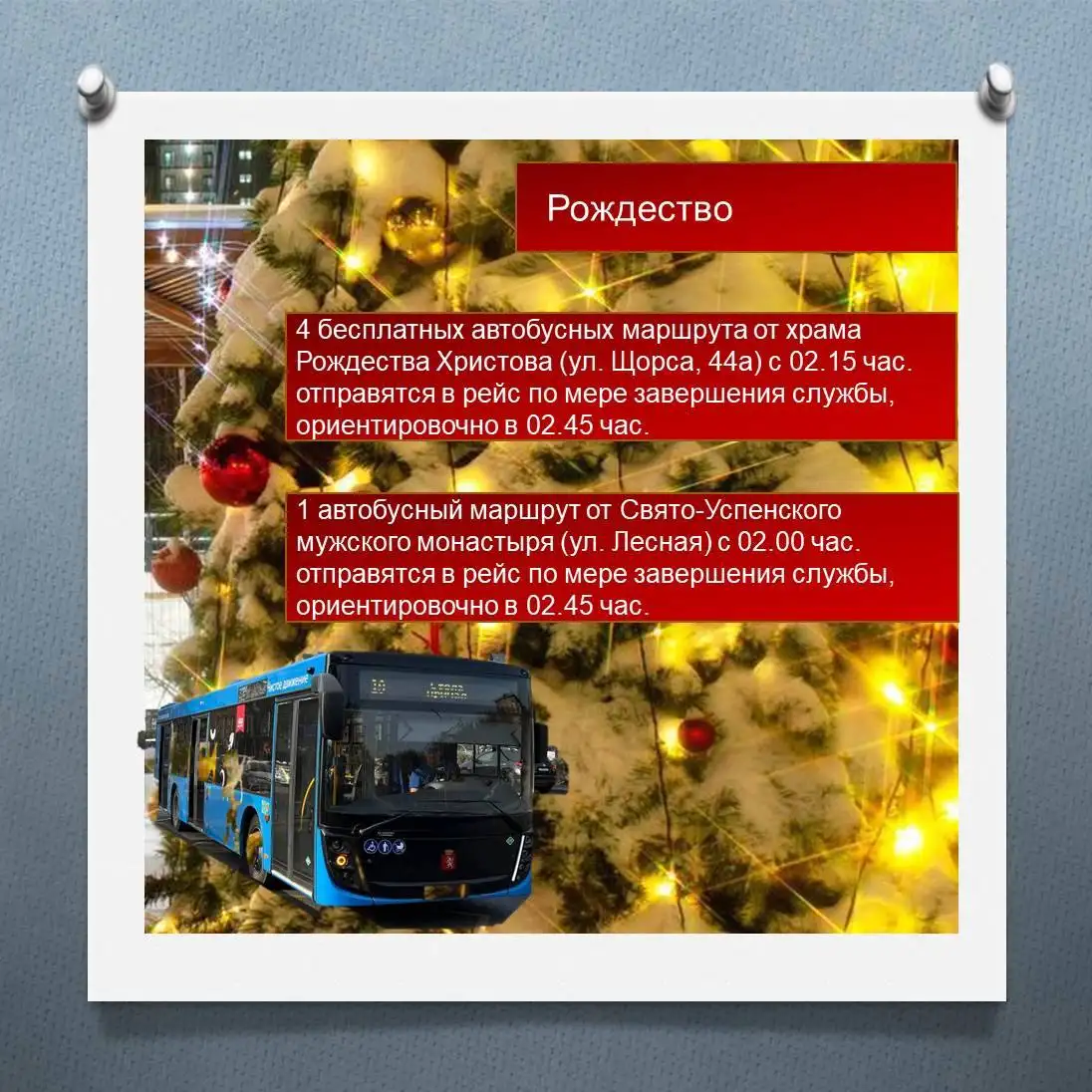 Фото: Дептранс Красноярска