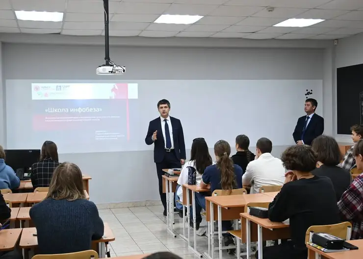 Более 11 тысяч школьников Красноярского края получили знания по основам информационной безопасности