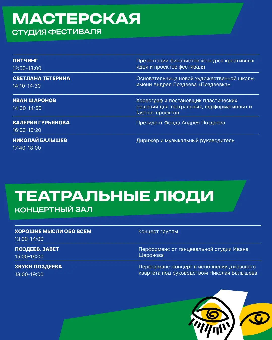 Источник: министерство культуры Красноярского края