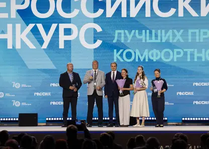 Проекты трёх городов Красноярского края стали победителями конкурса благоустройства