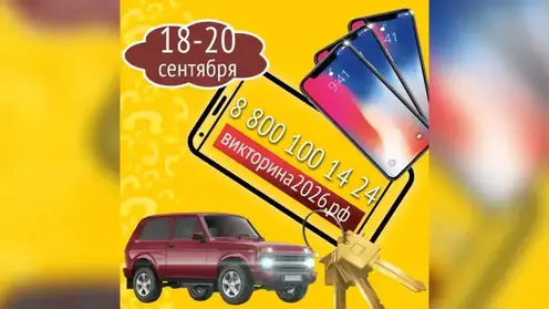 Красноярцам задали вопрос о прославленном спортсмене в рамках Викторины‑2026