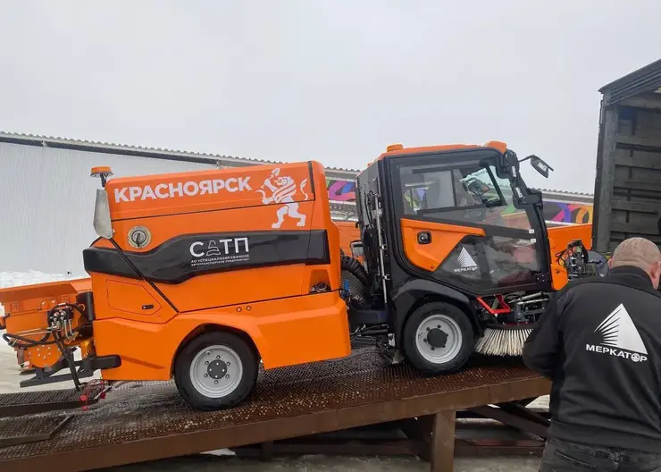 Новая партия коммунальной техники прибыла в Красноярск