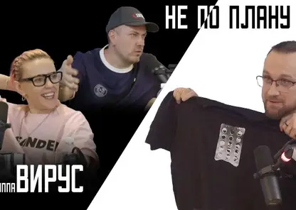 «Студия Пирс» выпустила шоу «Не по плану» с группой «Вирус»