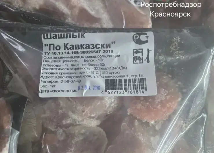 Шашлык с ледяной глазурью: жительница Минусинска купила 400 граммов мяса по цене целого килограмма