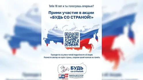 ЦИК запускает акцию для впервые голосующих избирателей в 2026 году