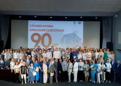 Служба крови Красноярского края отметила 90-летний юбилей