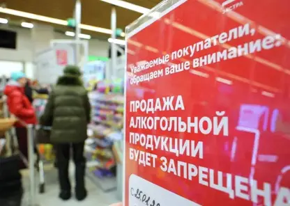 Продажу алкоголя в воскресенье полностью запретят на Алтае с 1 марта