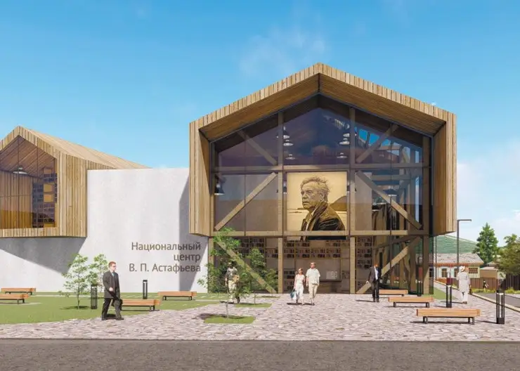 В Овсянке появится национальный центр Виктора Астафьева