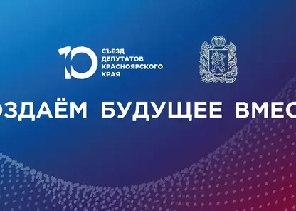 «У нас есть мощная экономика, устойчивые финансы, наука и колоссальный потенциал»: Алексей Додатко на съезде подвёл итоги пятилетней работы созыва