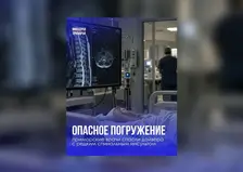 Приморские врачи спасли дайвера с редким спинальным инсультом