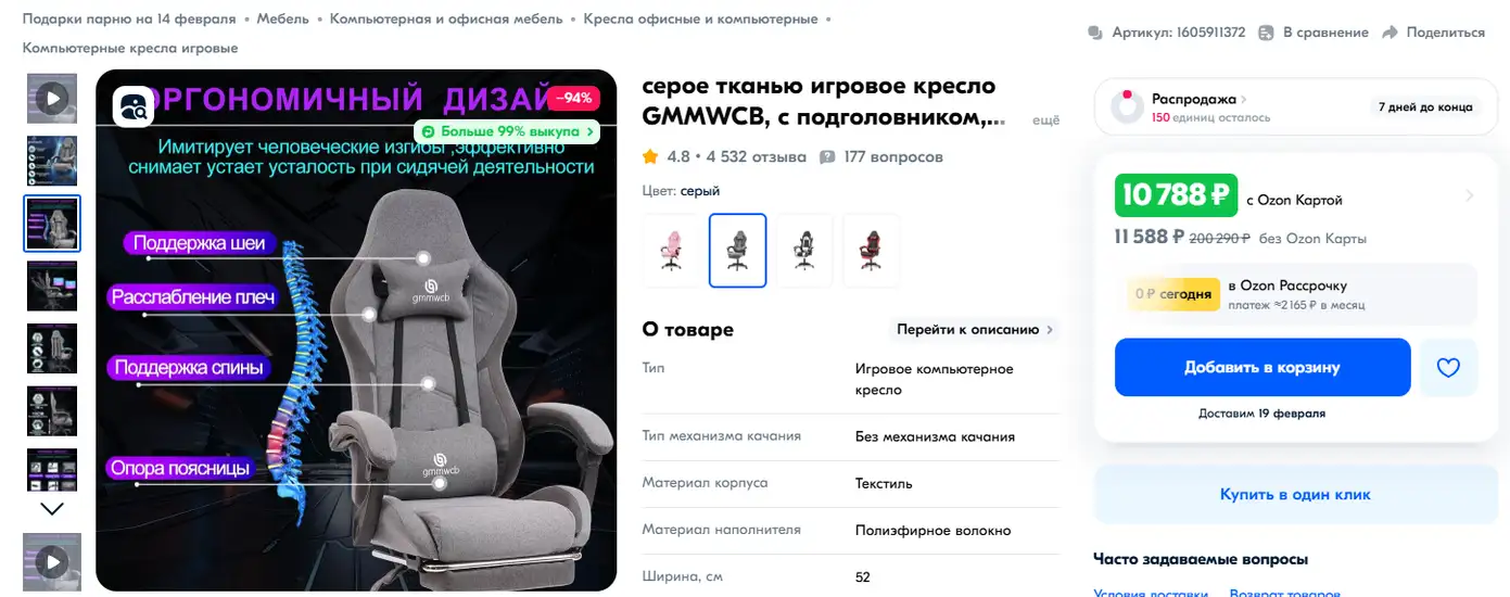 Фото: www.ozon.ru