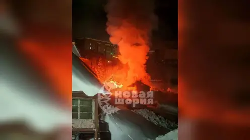Частная баня загорелась в кузбасском в Шерегеше