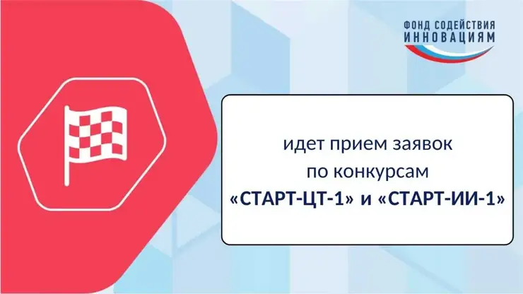 Малые предприятия Красноярского края могут претендовать на грант до пяти миллионов рублей