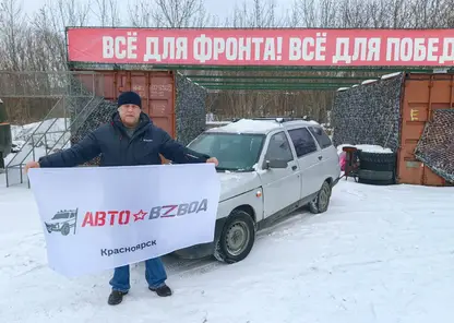 Красноярские волонтёры передали автомобиль бойцам в зону СВО