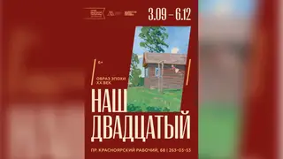 Картины Малевича, Кандинского и других художников ХХ века можно будет увидеть в Красноярске