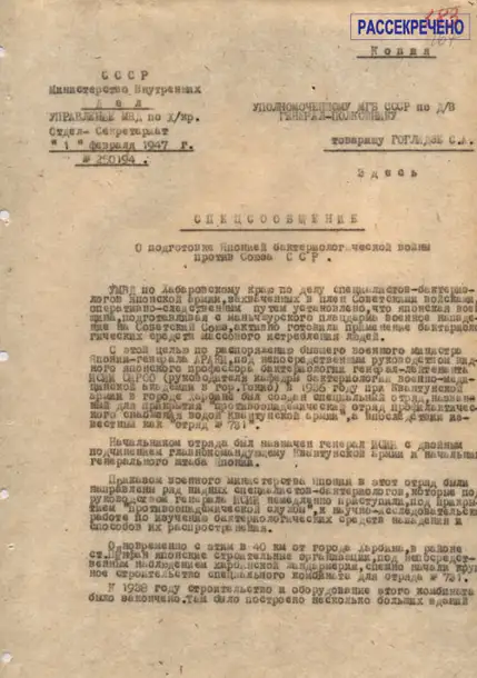 Фото: Центр общественных связей ФСБ России