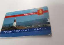 В Красноярске останавливают продажу и пополнение транспортных карт с 1 ноября