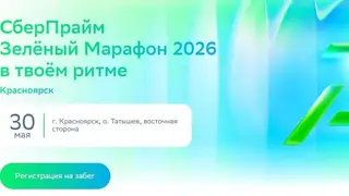 СберПрайм Зелёный Марафон пройдёт 30 мая в 60 городах России