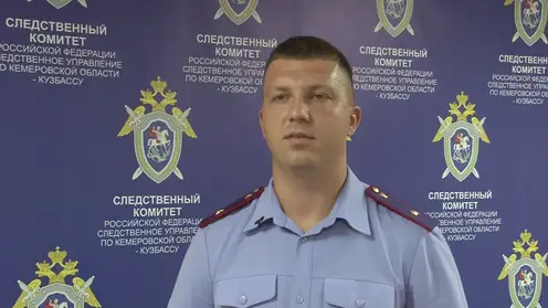 В Кузбассе главный следователь отдела по коррупционным делам задержан за взятку