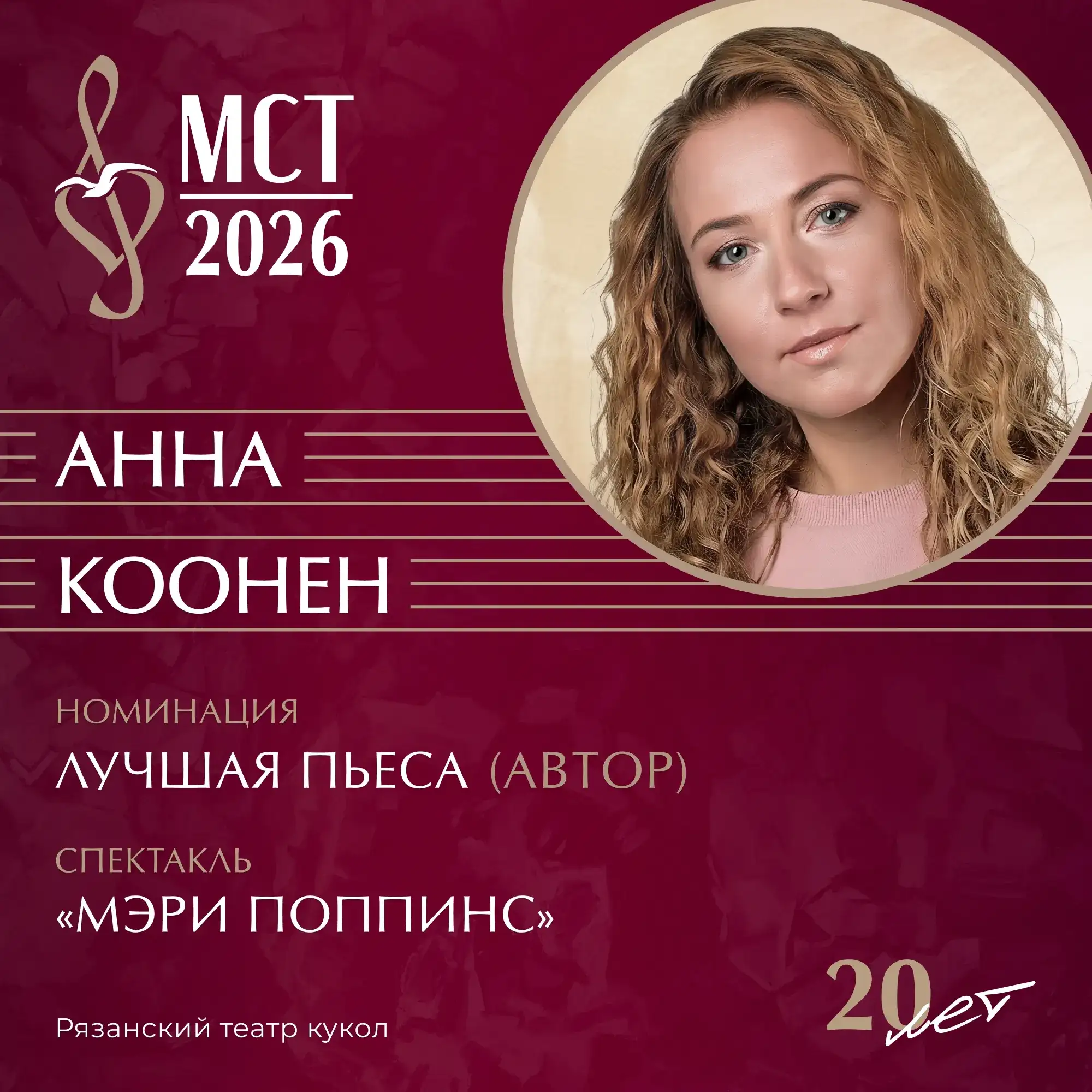 Фото: Музыкальное сердце театра / ВК