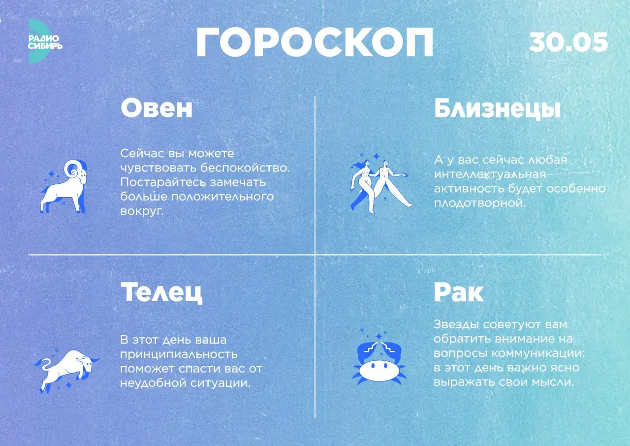 Фото: Telegram-канал «РАДИО СИБИРЬ»