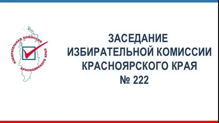 Крайизбирком утвердил порядок досрочного голосования