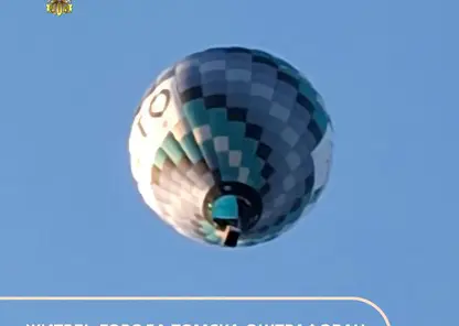 В Томске оштрафовали мужчину за полёт на воздушном шаре без разрешения