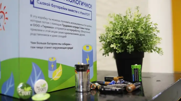 В Красноярске принимают макулатуру, батарейки и пластик