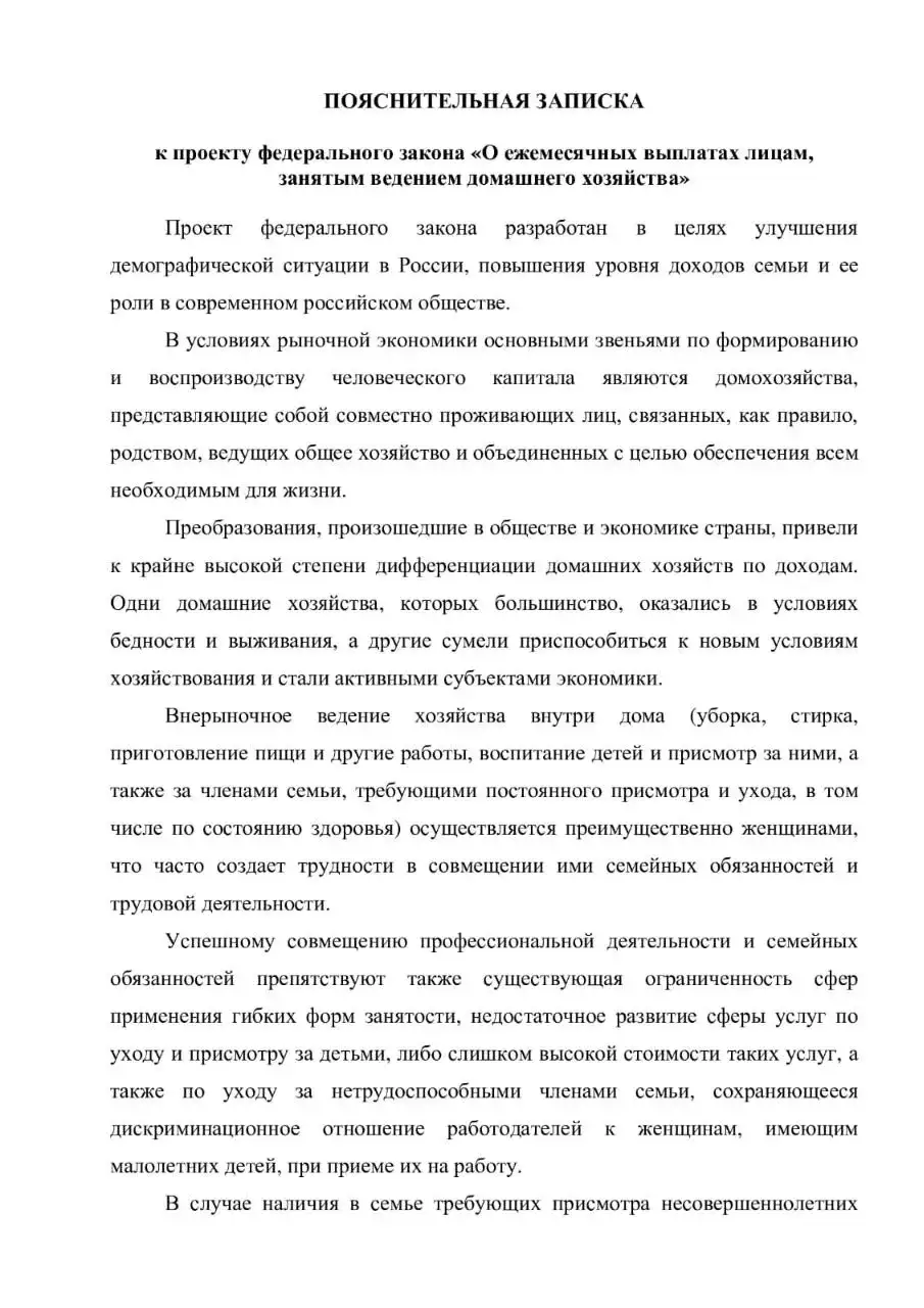 Фото: тг-канал «Ярослав Нилов"