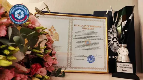 Красноярские поисковики получили высшую награду МЧС России