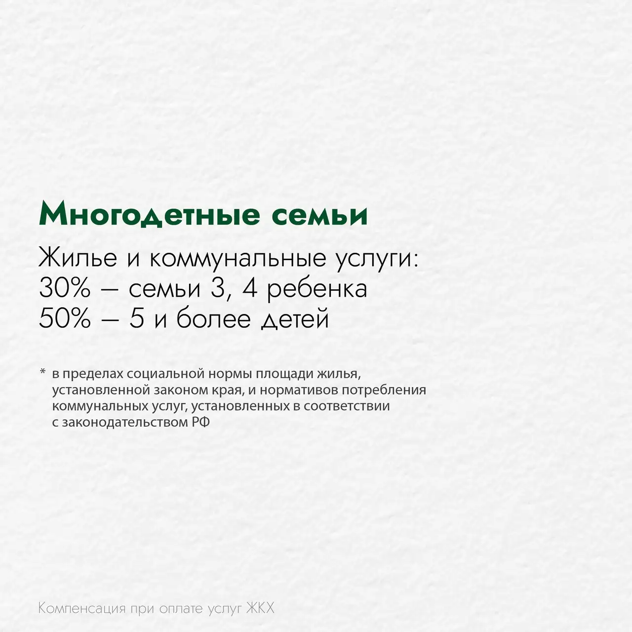 Карточки: министерство тарифной политики Красноярского края