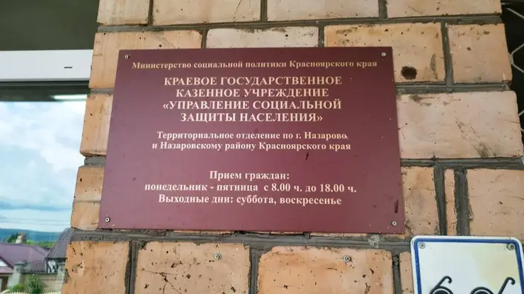 В Назарове возбуждено уголовное дело о мошенничестве с соцконтрактом на открытие косметологического кабинета