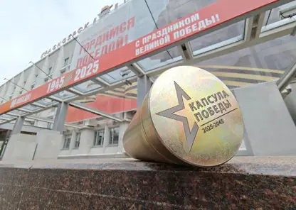 Красноярск присоединится ко всероссийскому проекту «Капсула Победы»